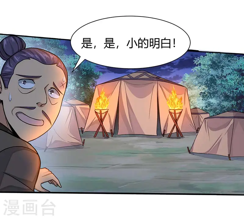 第84话 活地图9