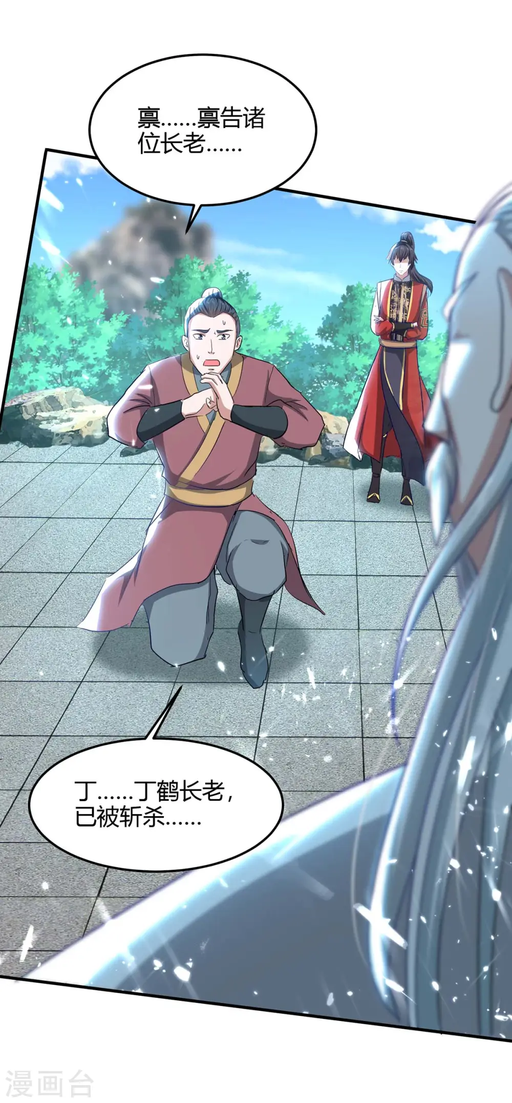 第187话 众长老现身20