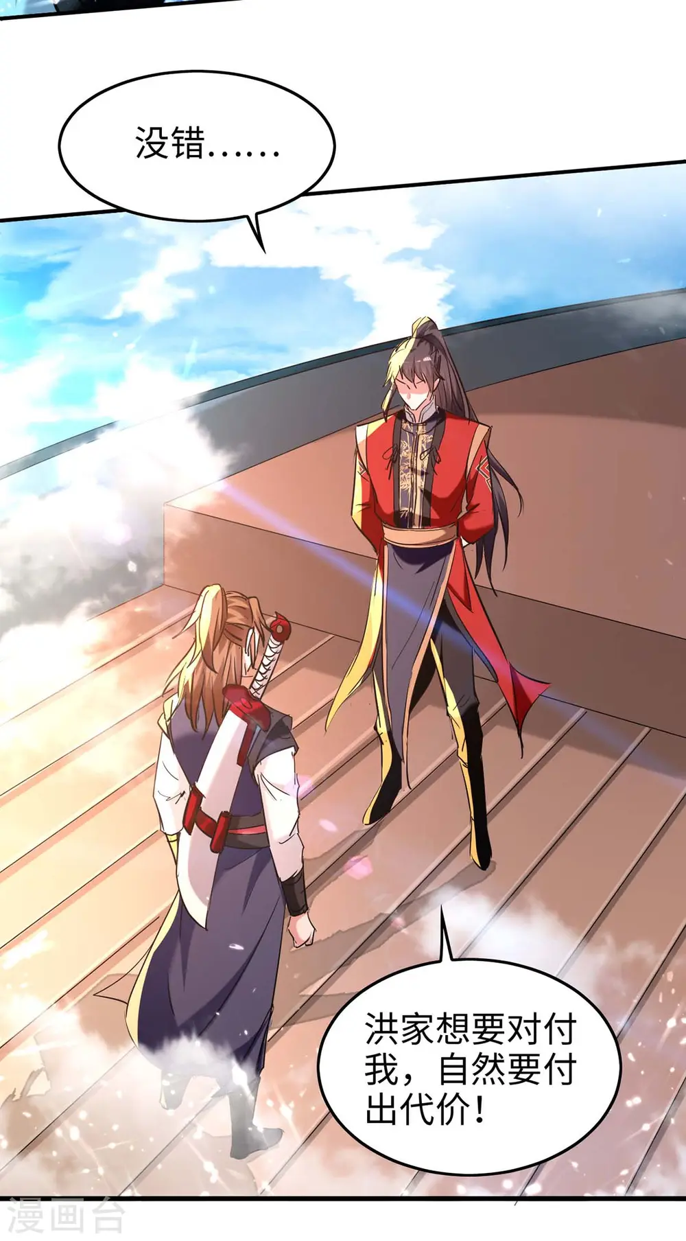 第276话 你是我的女人！26