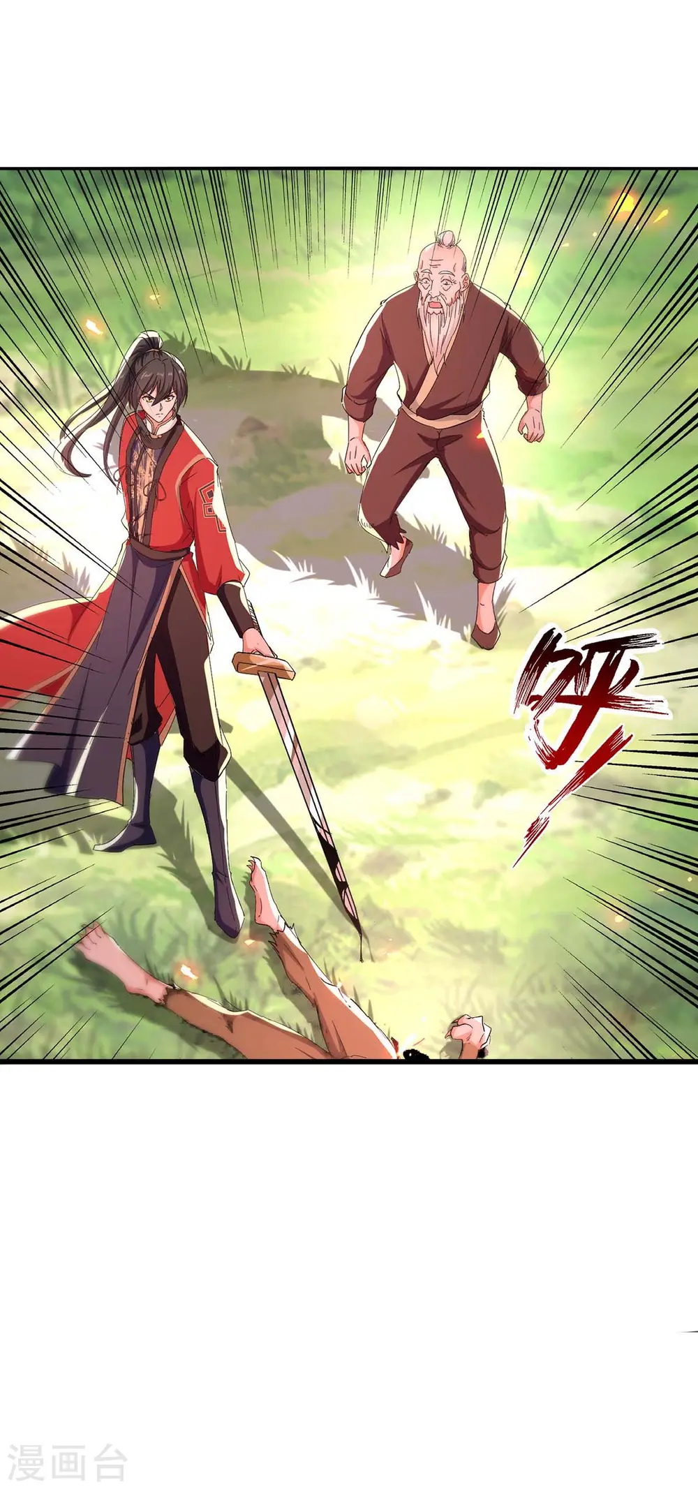 第218话 斩杀妖兽18
