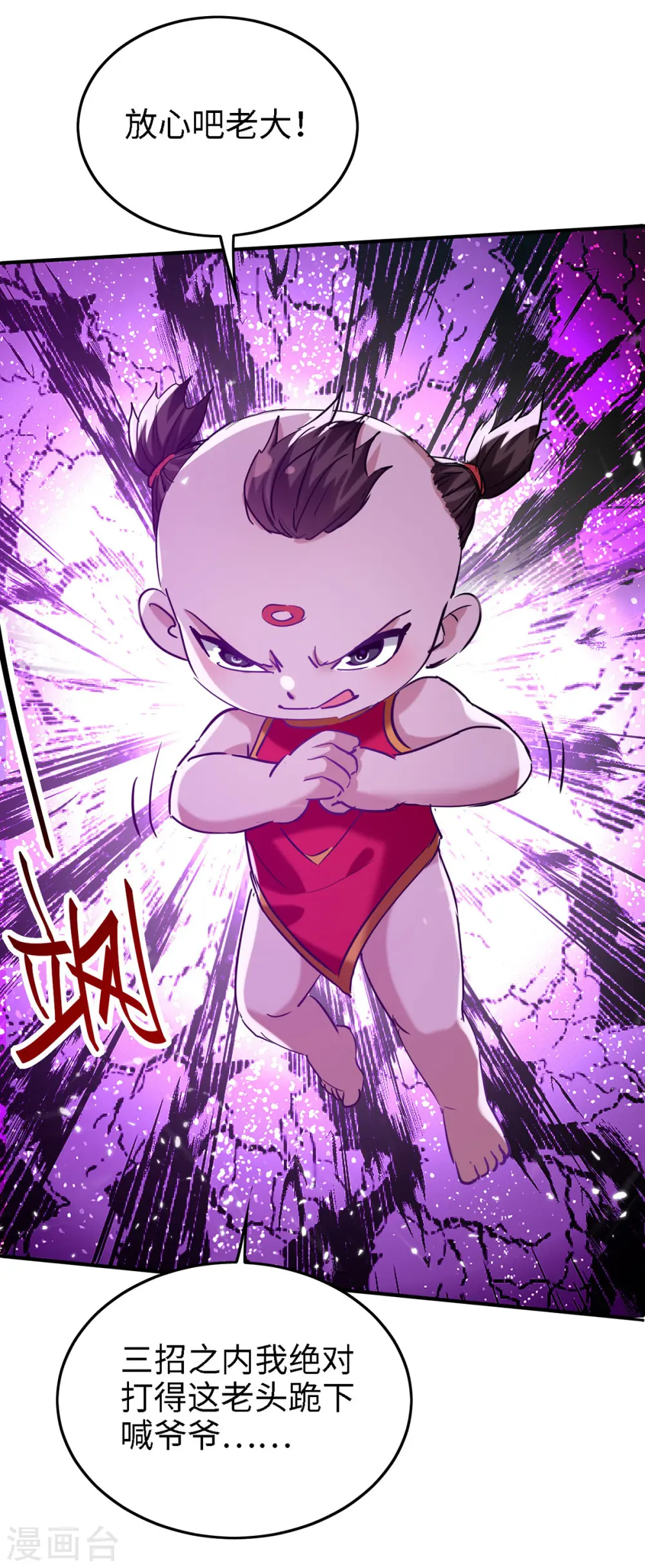 第291话 不堪一击15