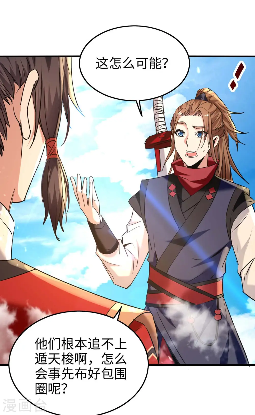 第277话 篡命师12