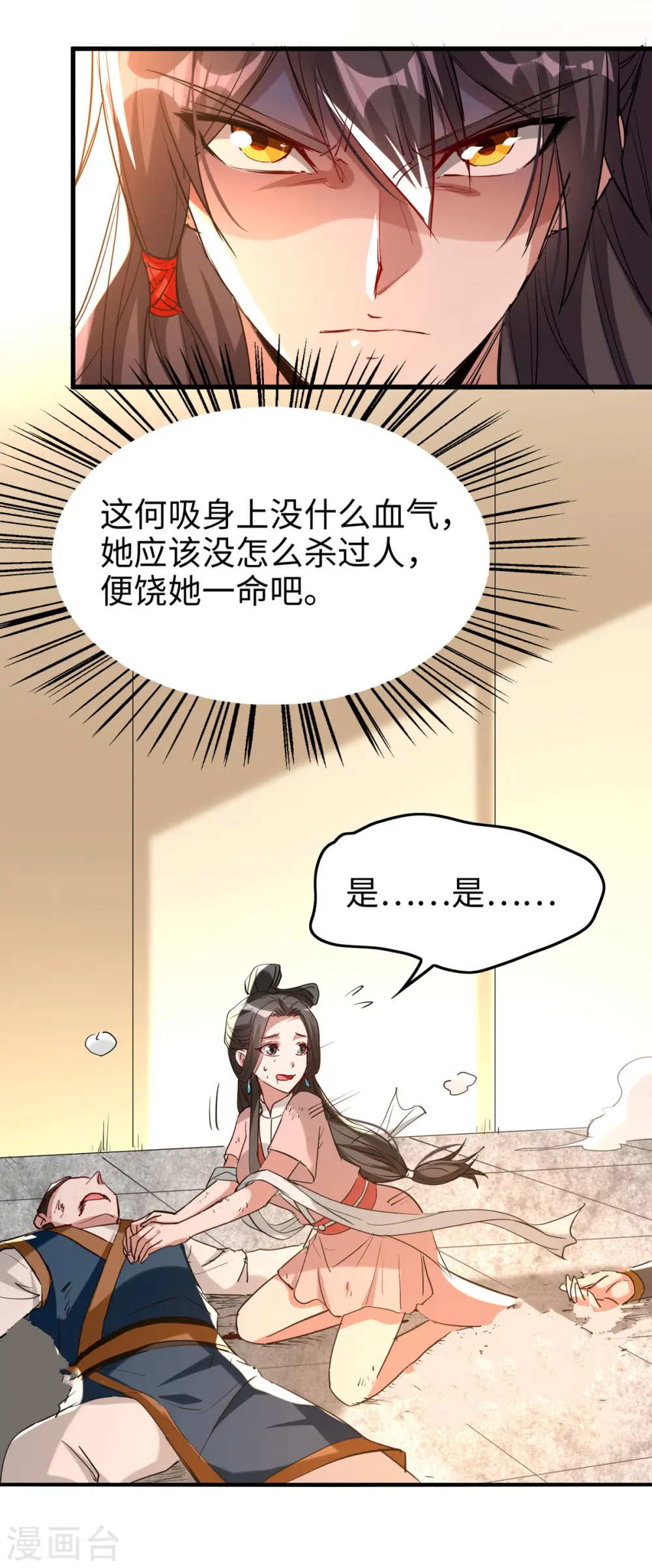 第249话 抵达孔雀领8