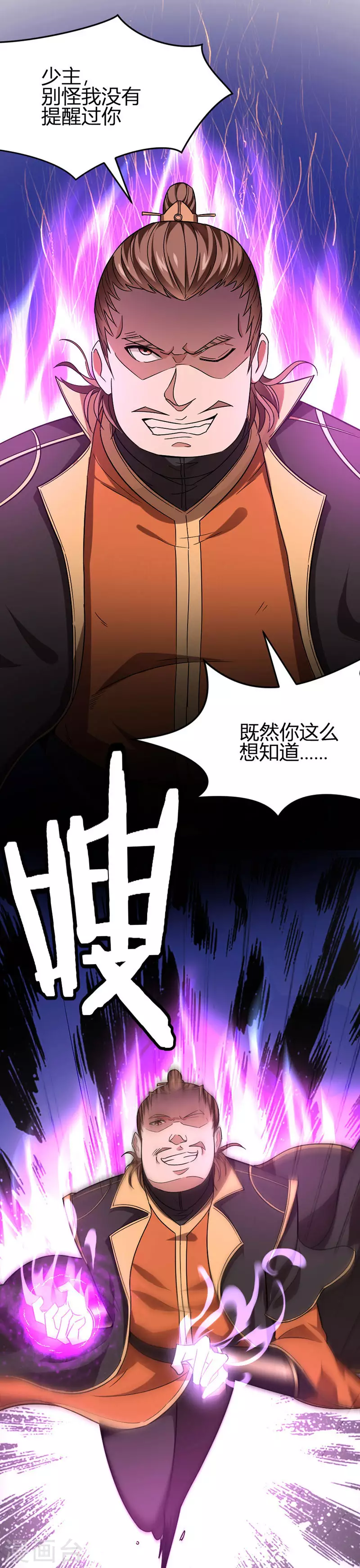 第32话 灵兽踪迹13