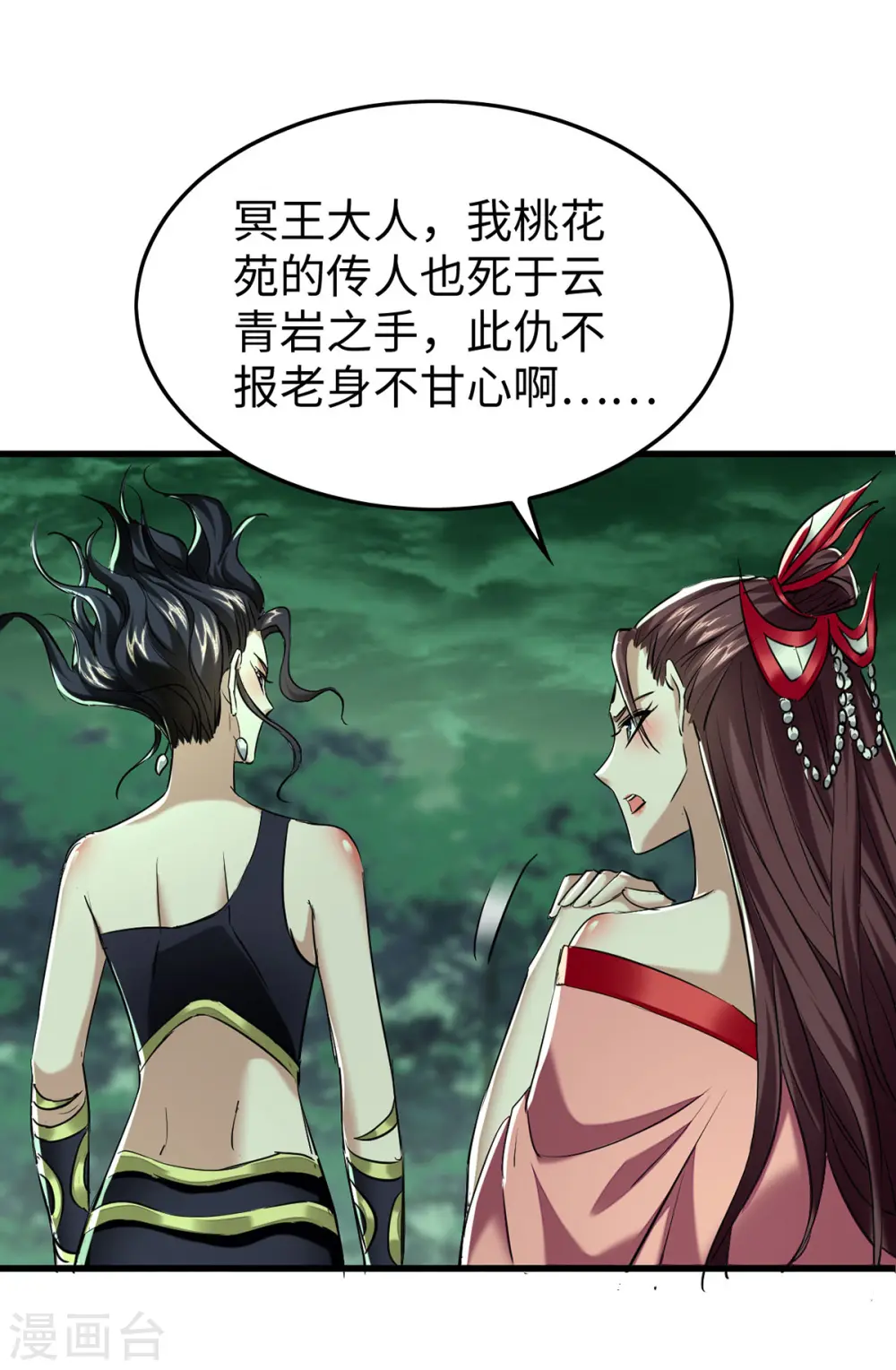 第369话 遭到围攻28