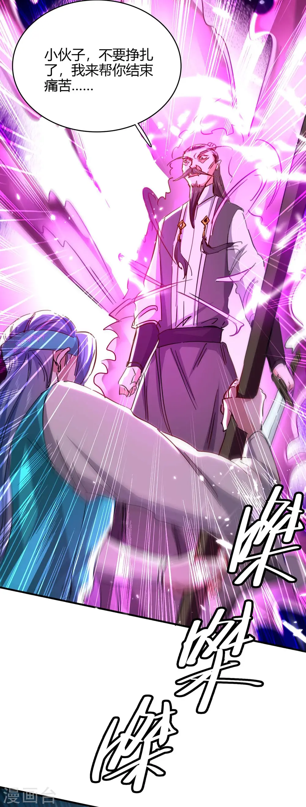 第191话 吸收仙石12
