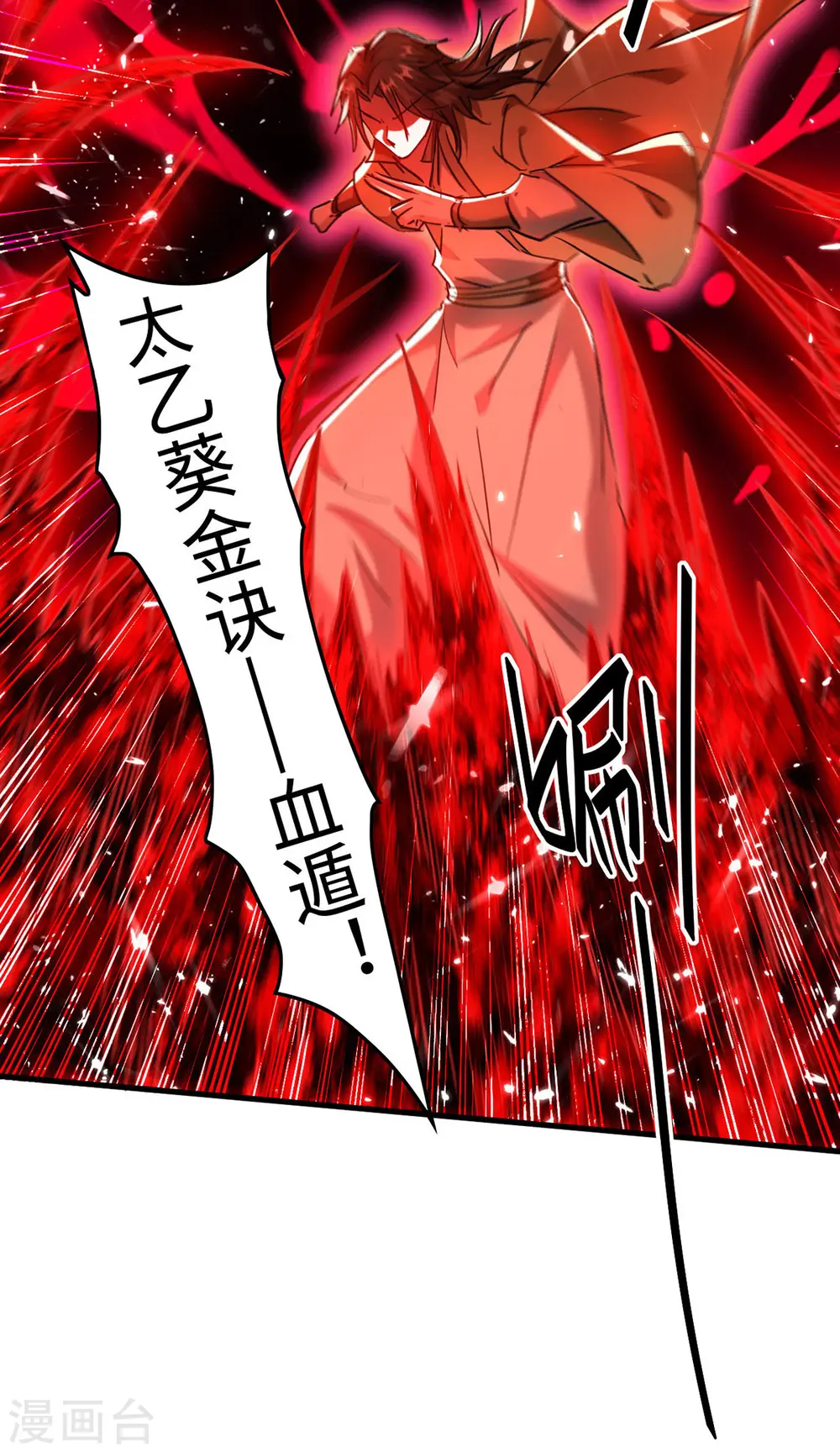 第303话 打败萧人王19