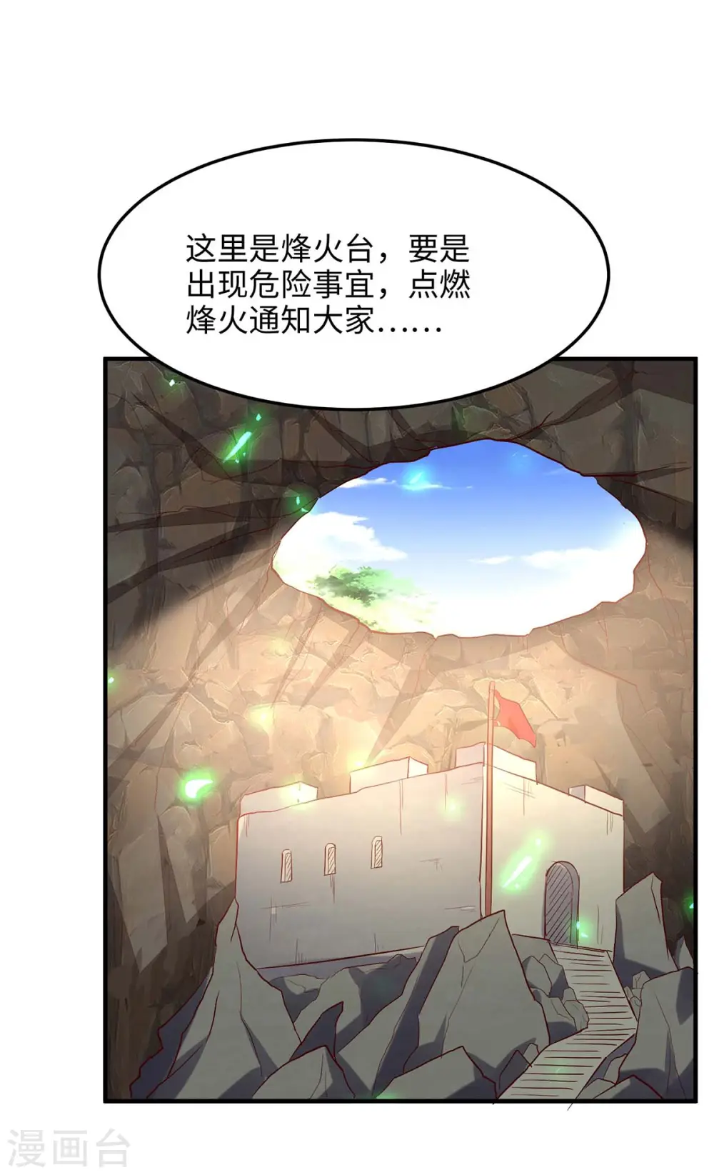 第197话 泉水有问题19
