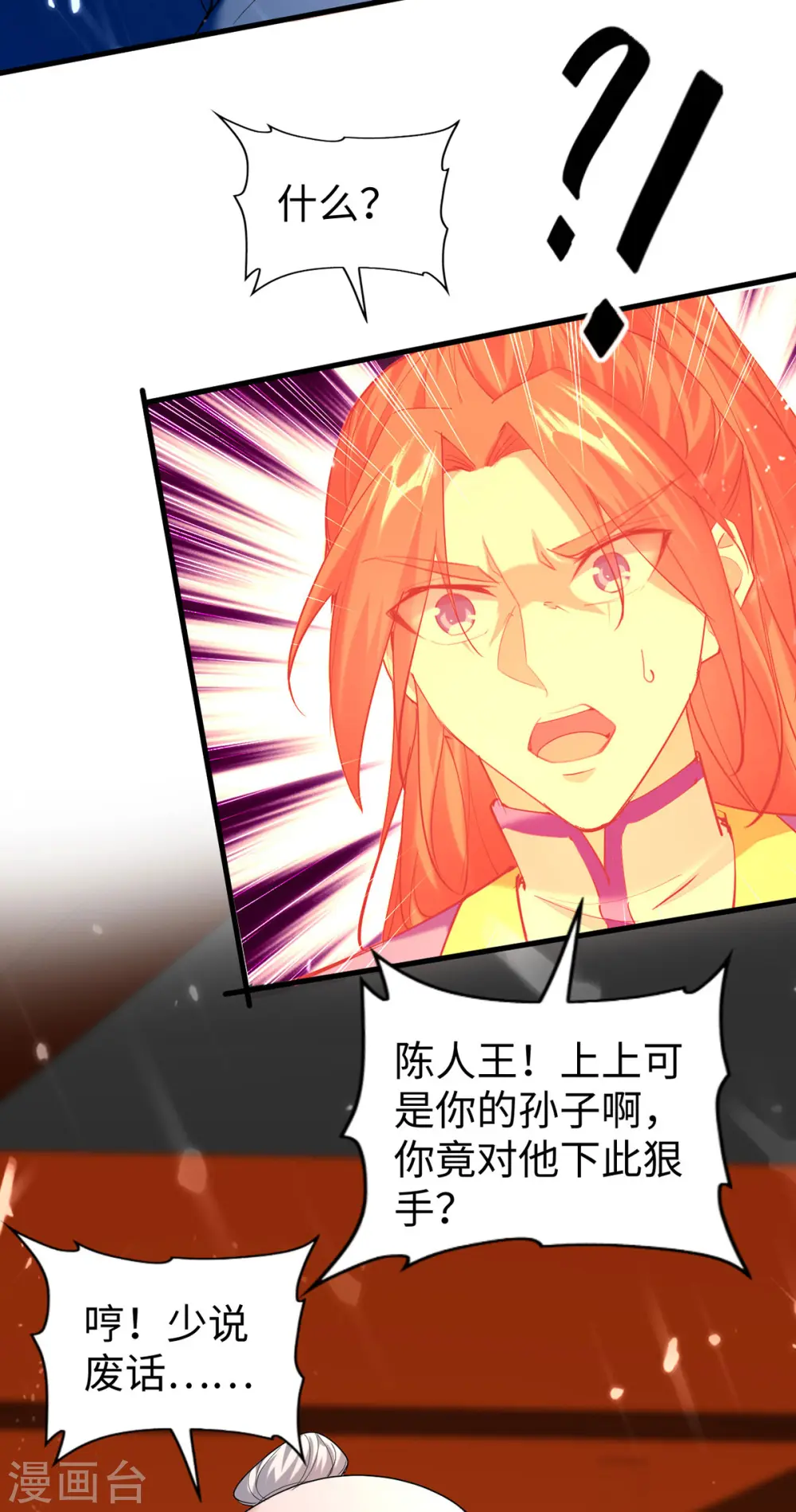 第324话 爷孙反目22