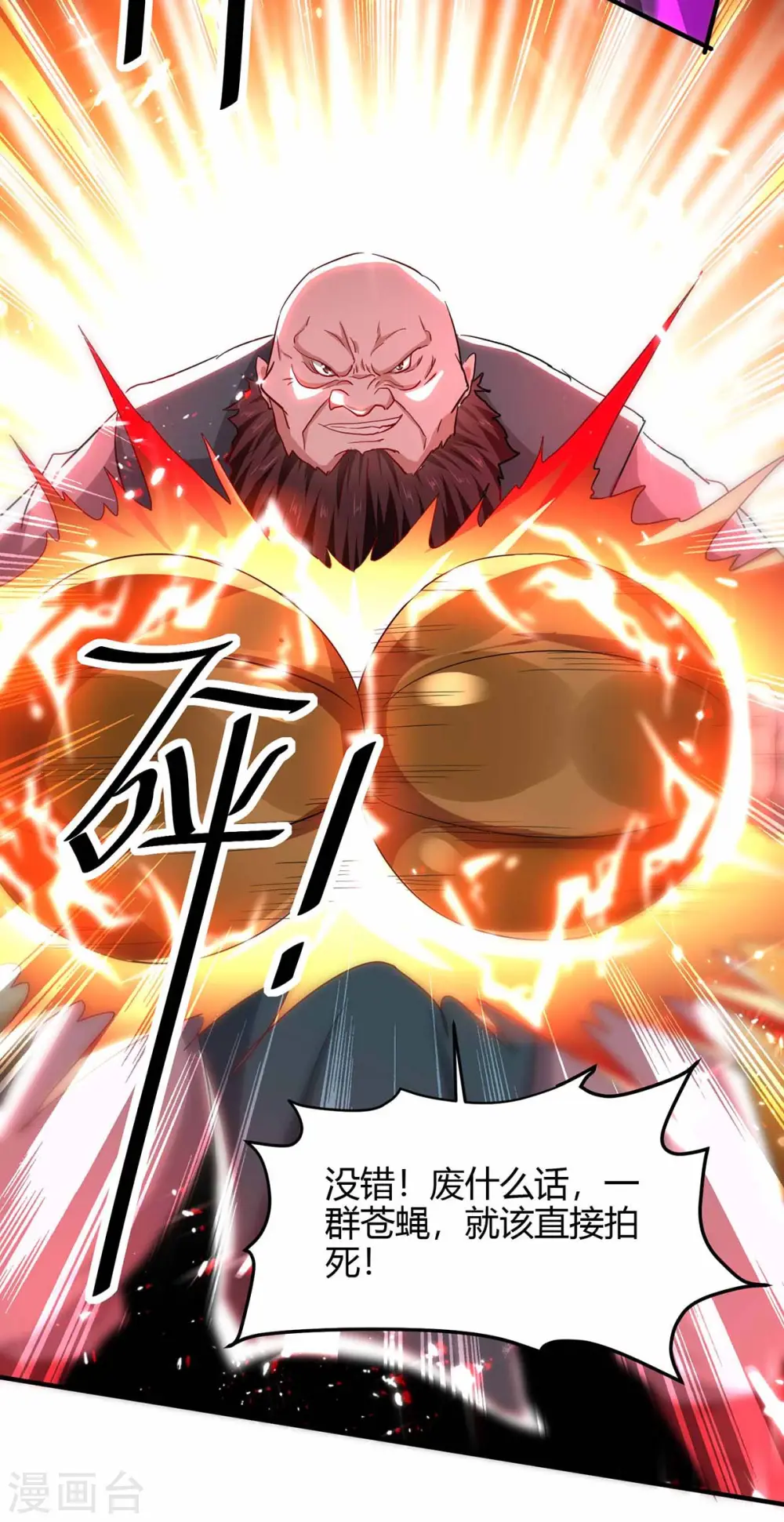 第190话 永不屈服10