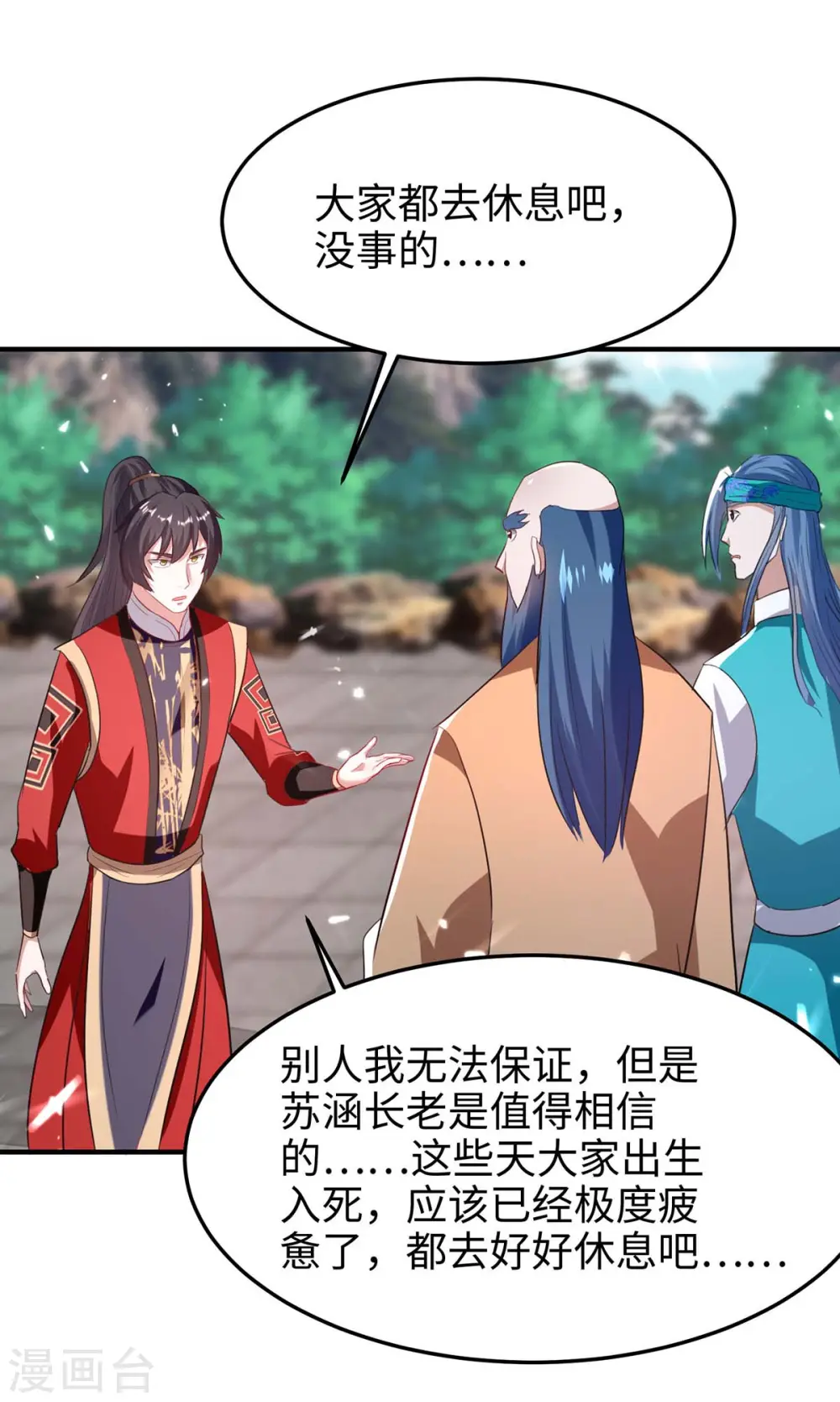 第193话 放长线，钓大鱼27