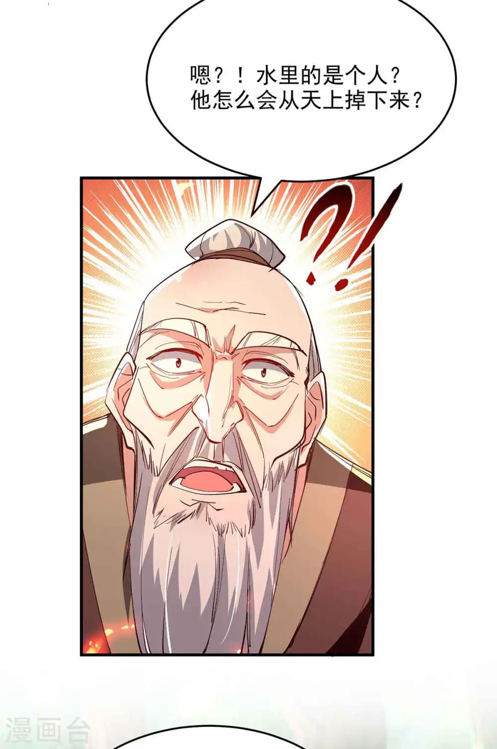 第216话 抓鱼9