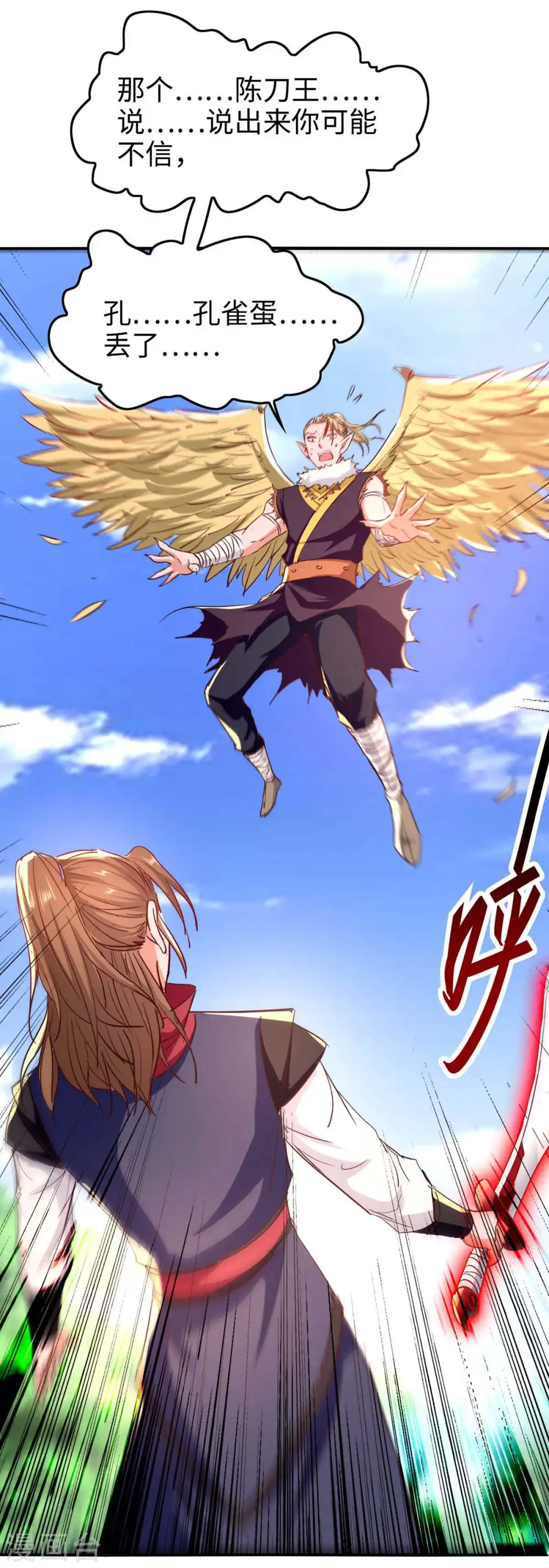 第236话 陈刀王10