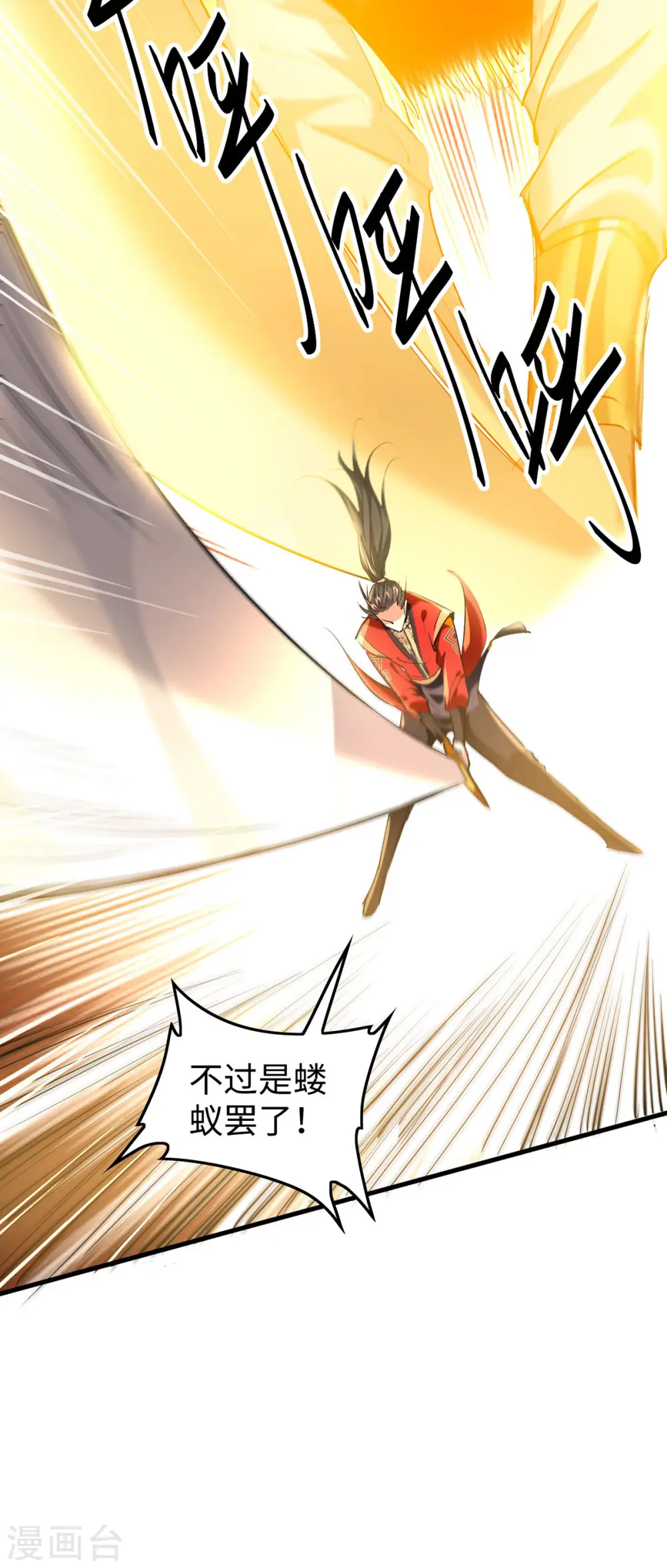 第332话 召唤天魔30