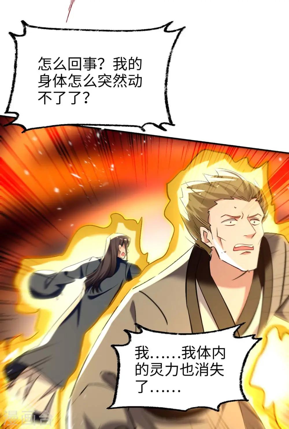 第283话 祈灵化形18