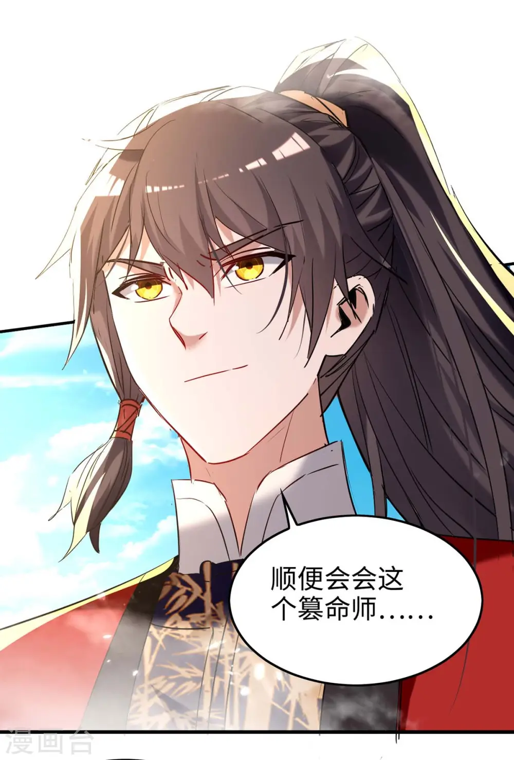 第277话 篡命师16