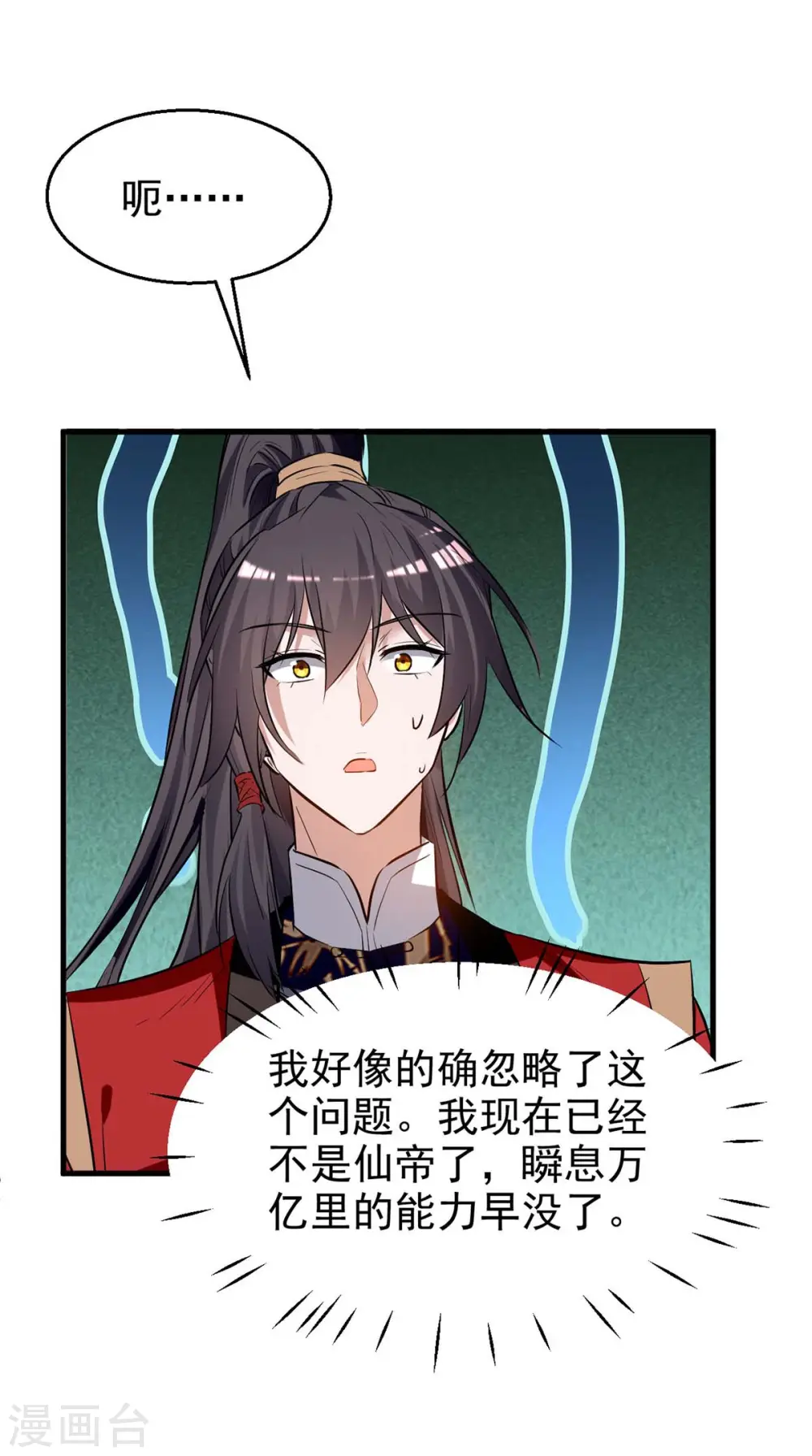 第238话 孔柔14