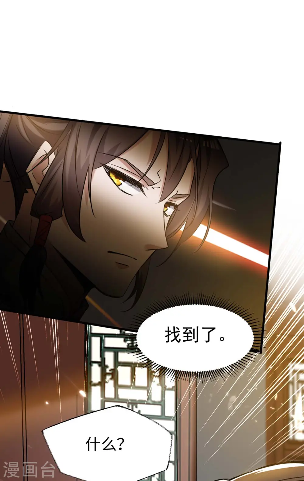 第286话 声东击西0