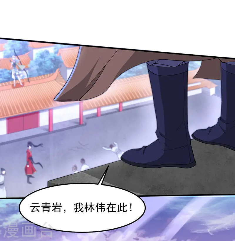 第58话 道心种魔15