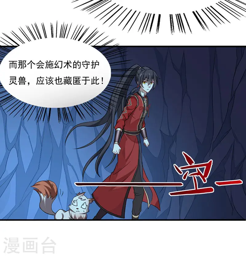第47话 遇上天元学院12