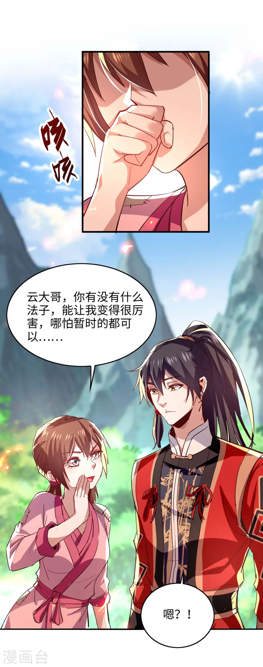 第219话 村霸王二虎7