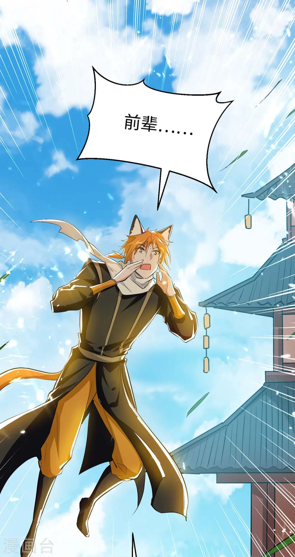 第240话 猫尔城25