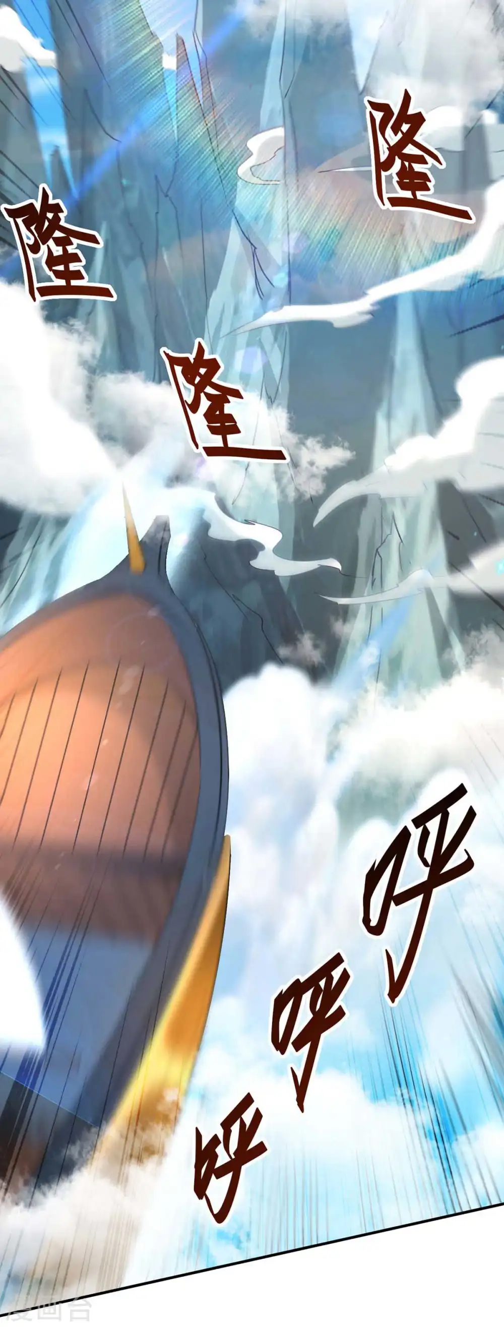 第241话 遁天梭25