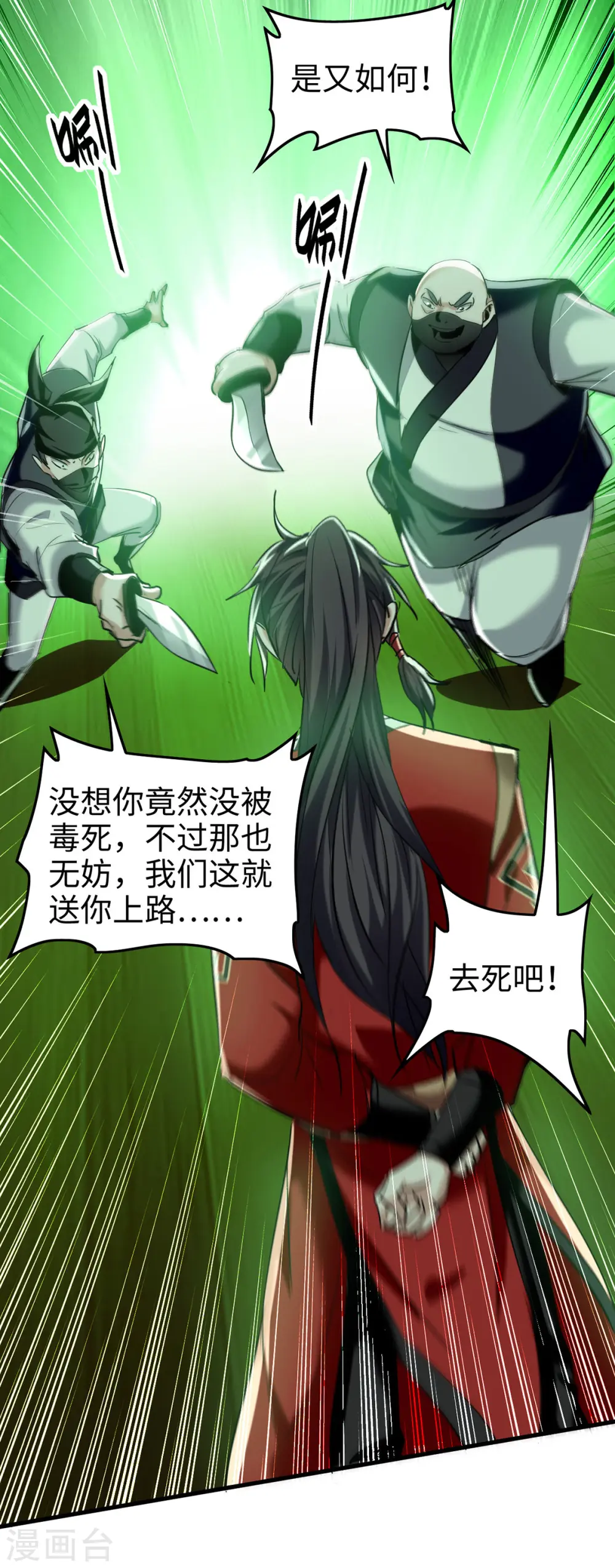 第351话 讨债14