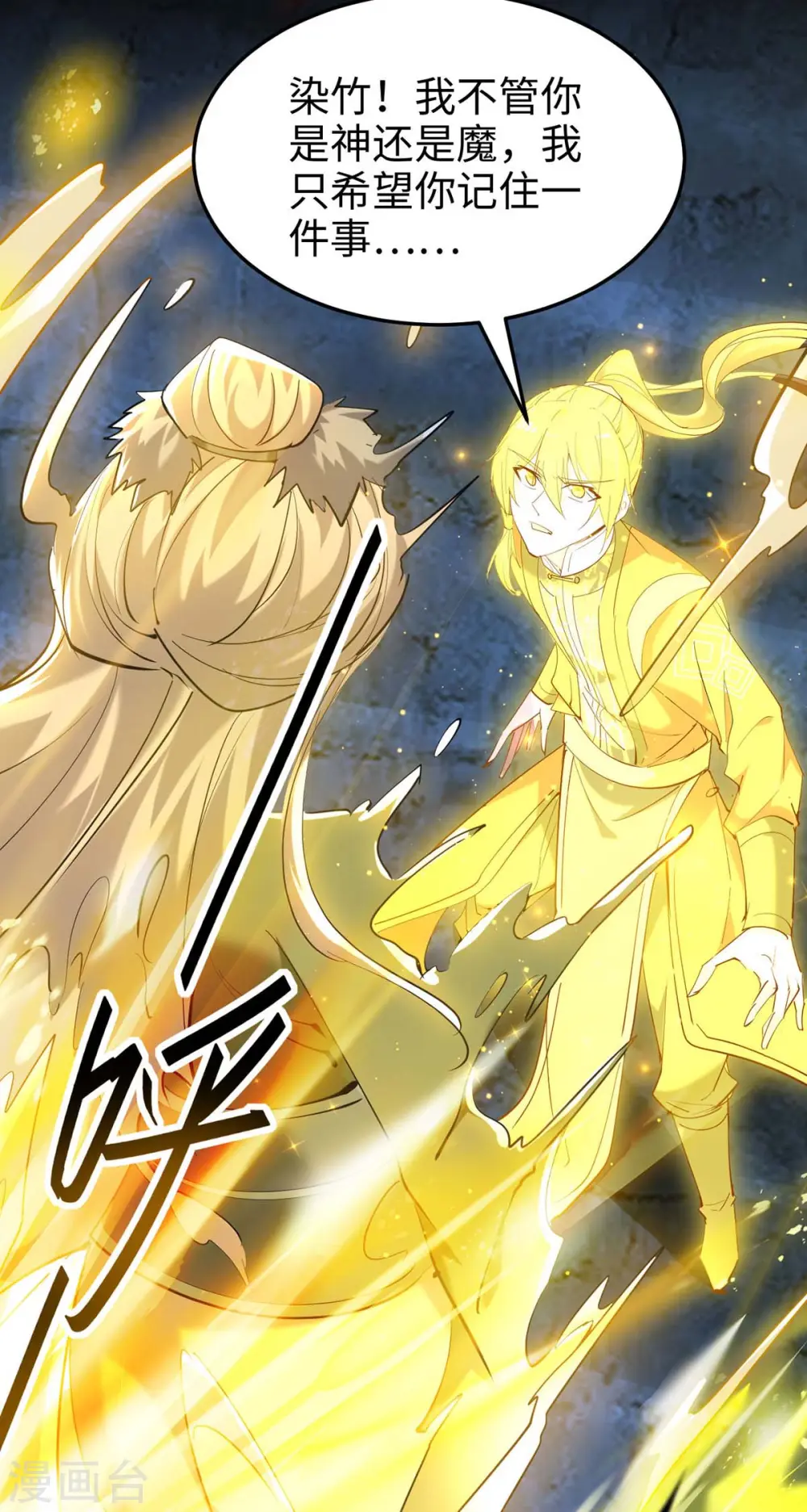 第276话 你是我的女人！12