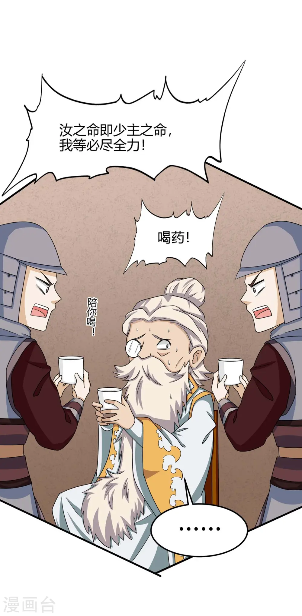 第169话 准备战斗14