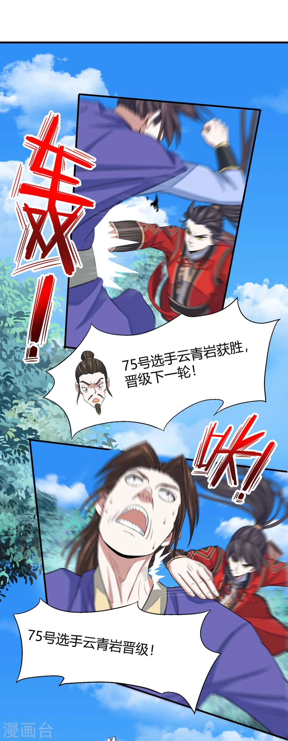 第95话 终极考核12