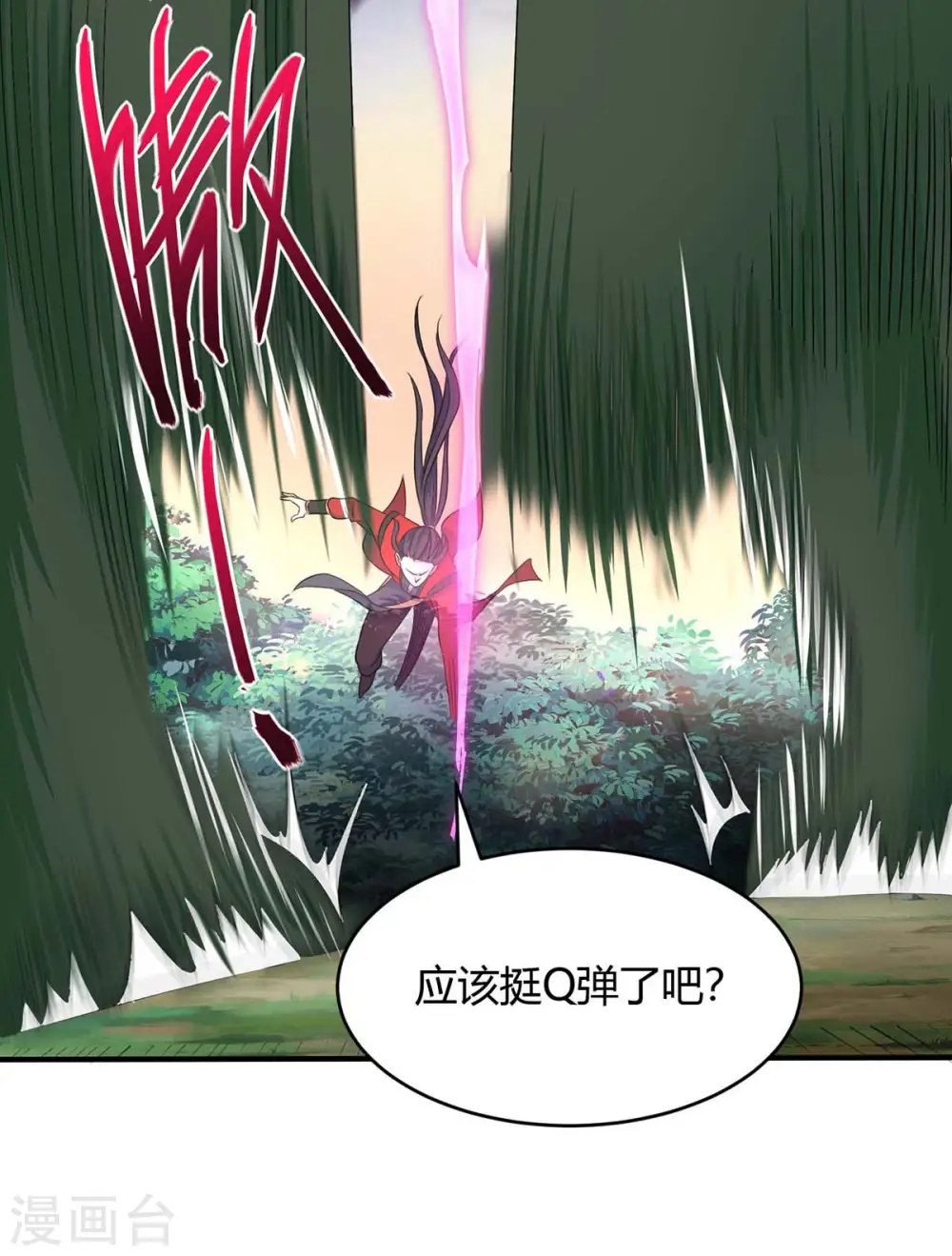 第146话 她的气息3