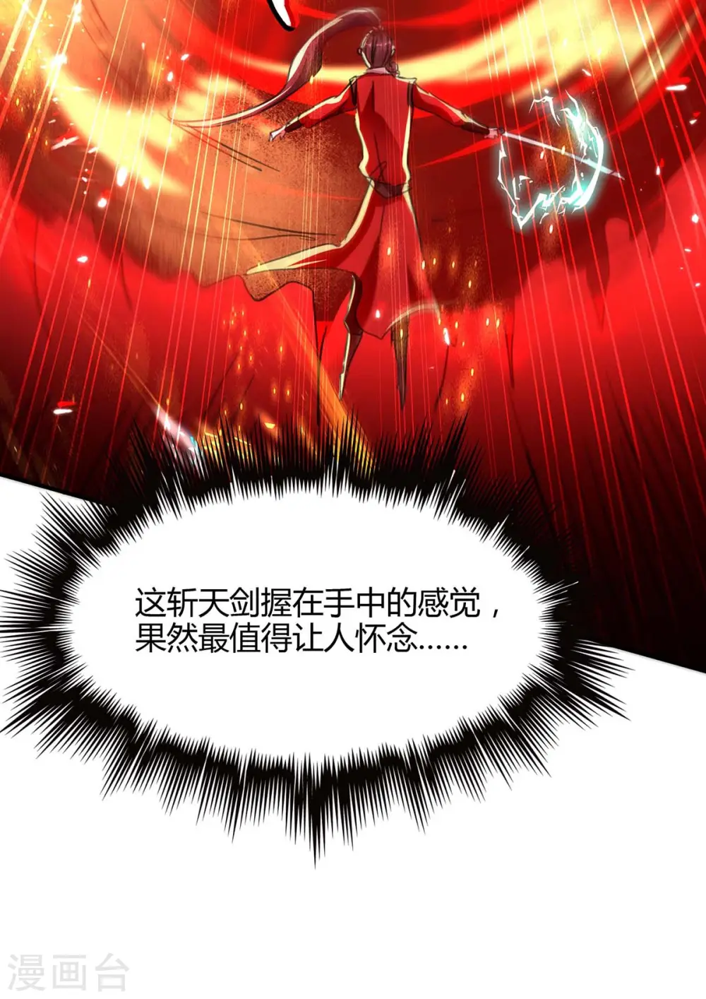 第182话 祭剑20