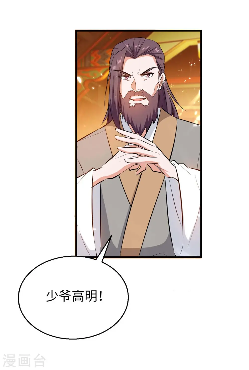 第244话 杀伐果断18
