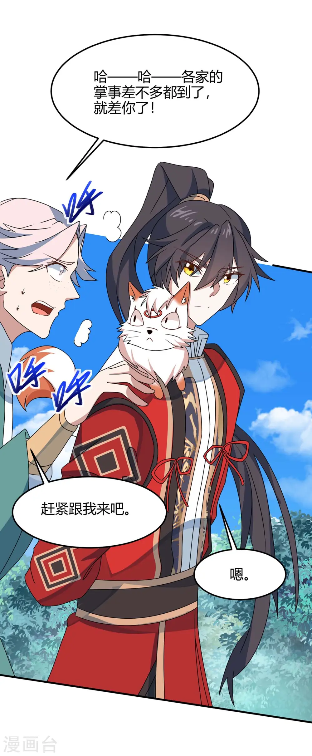 第156话 祁灵回来了20