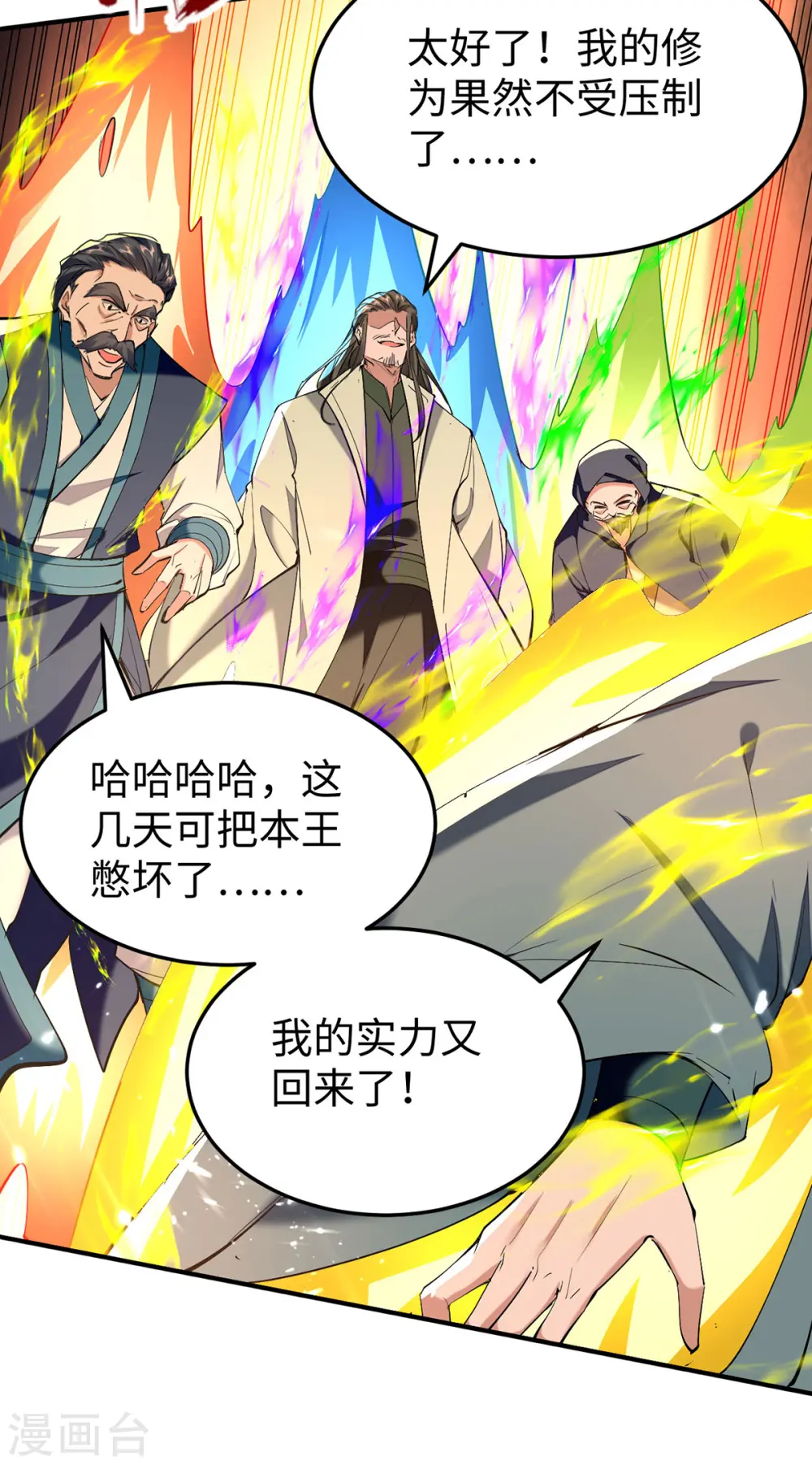 第312话 我们永远是兄弟16