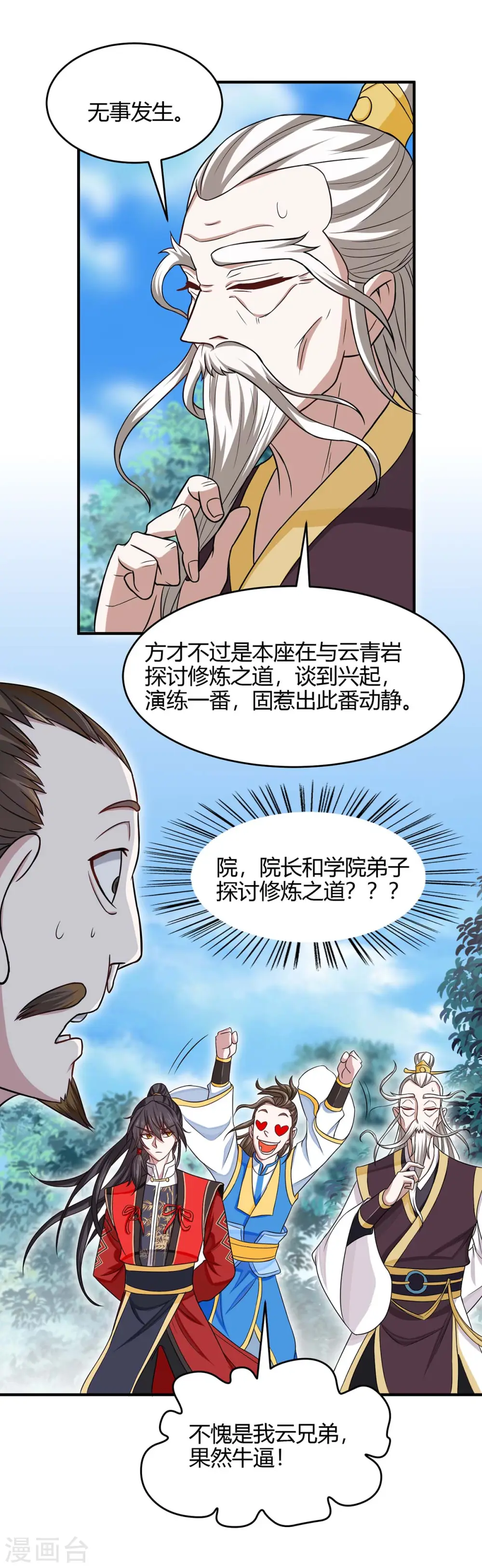 第114话 我来了1