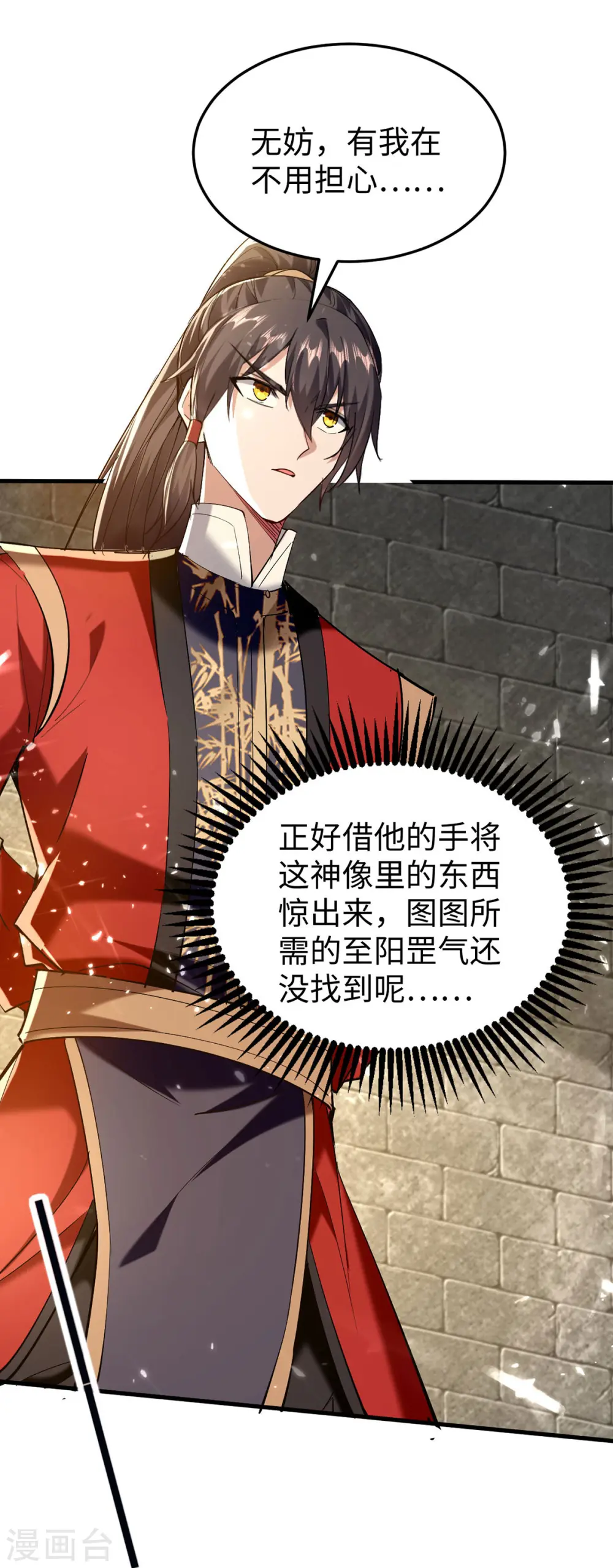 第307话 夺舍14
