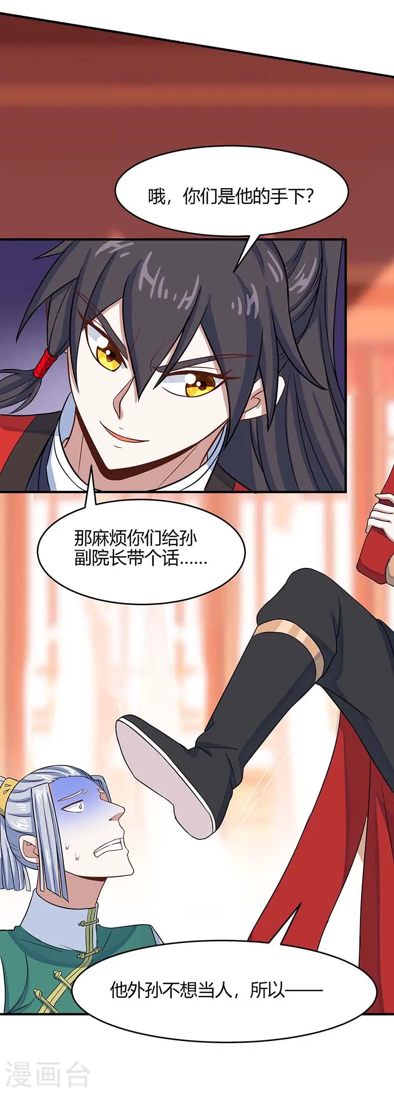 第100话 英雄救美14