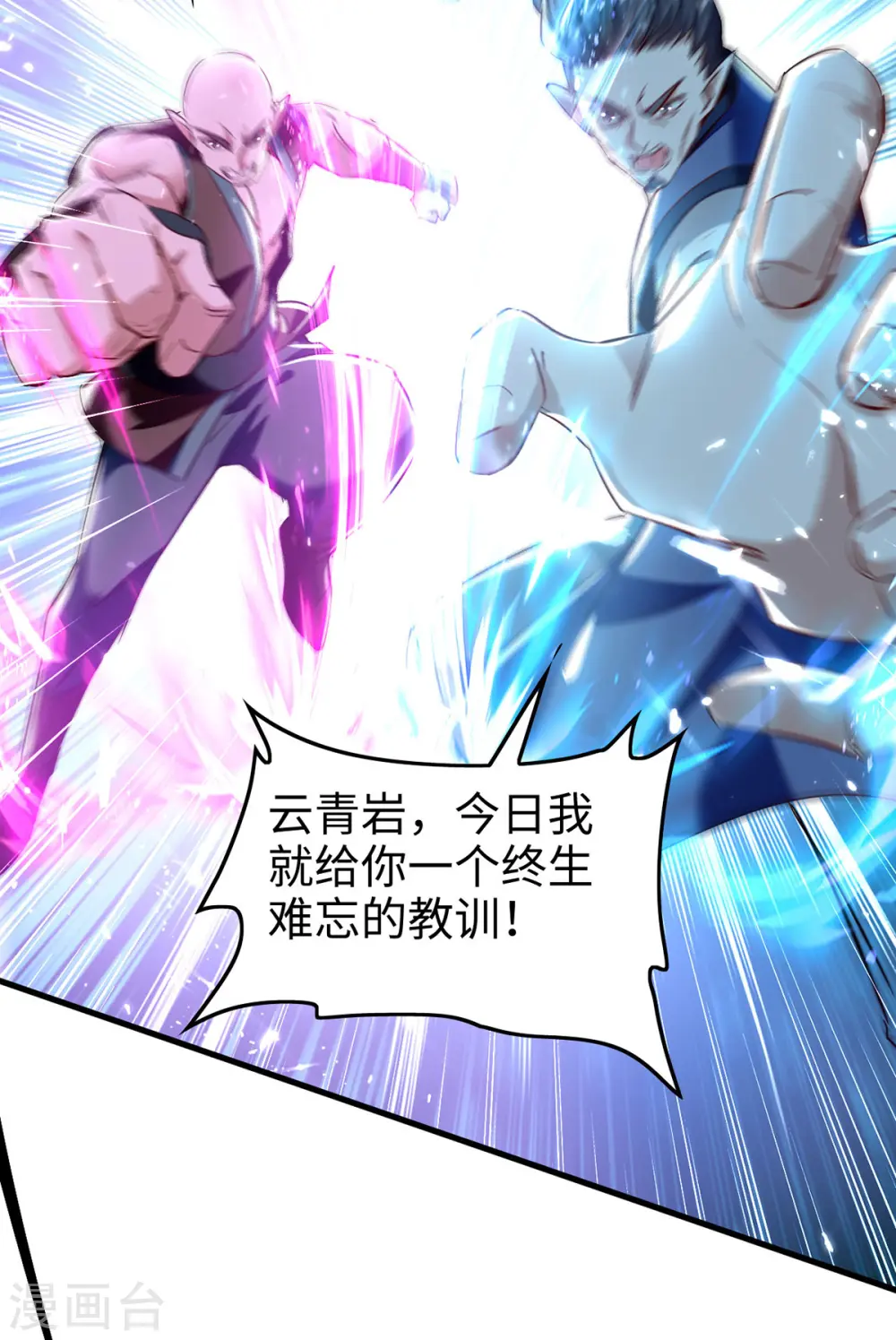 第313话 出尔反尔26