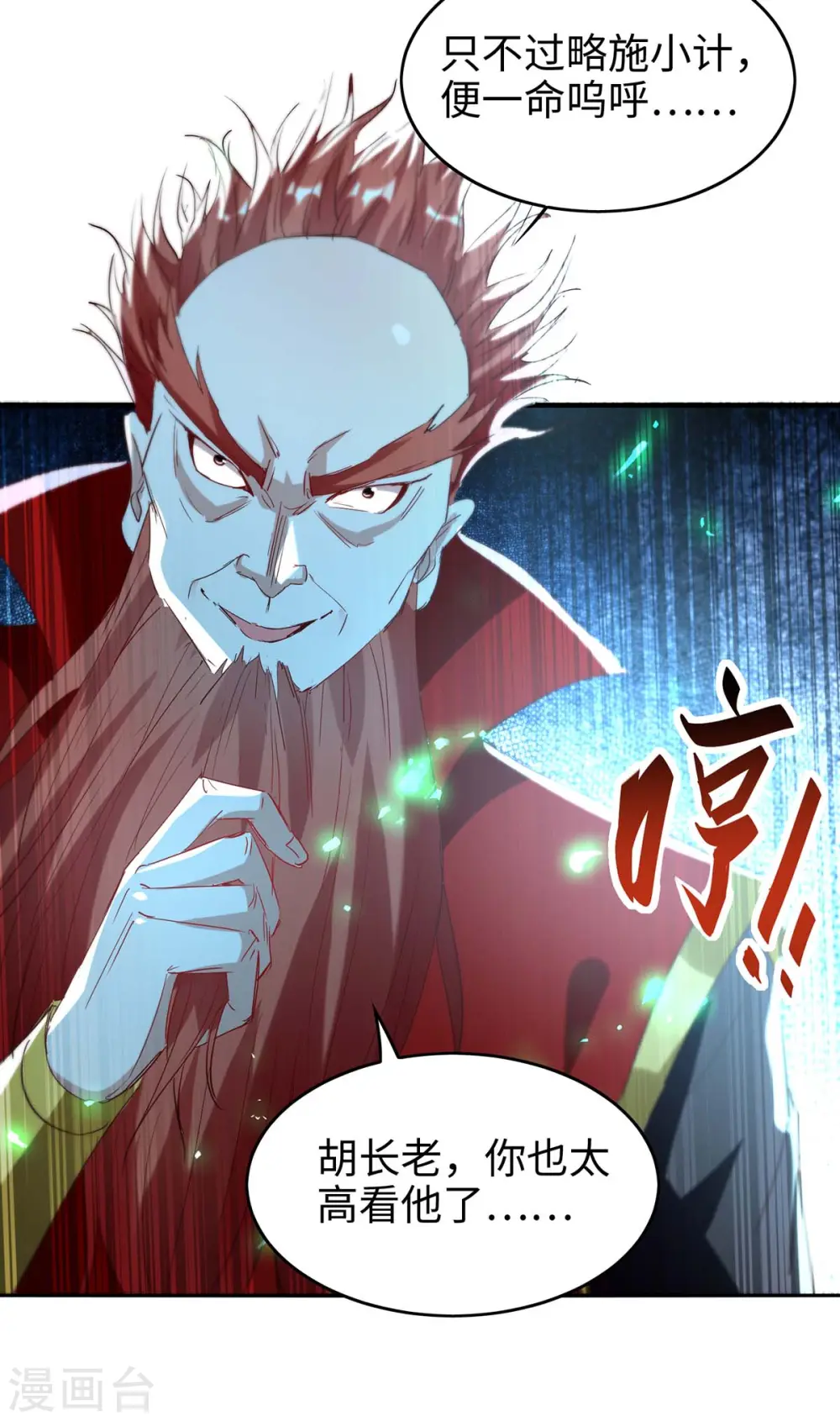 第196话 噬兽虫粉30