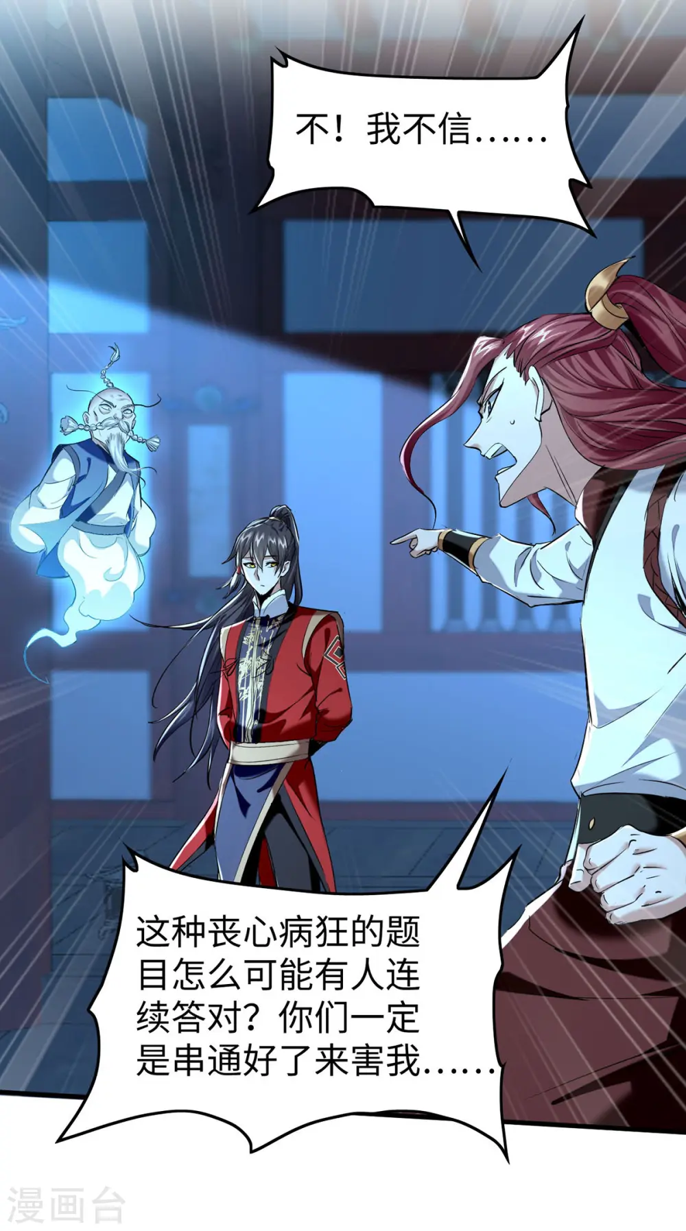 第366话 故意出难题8