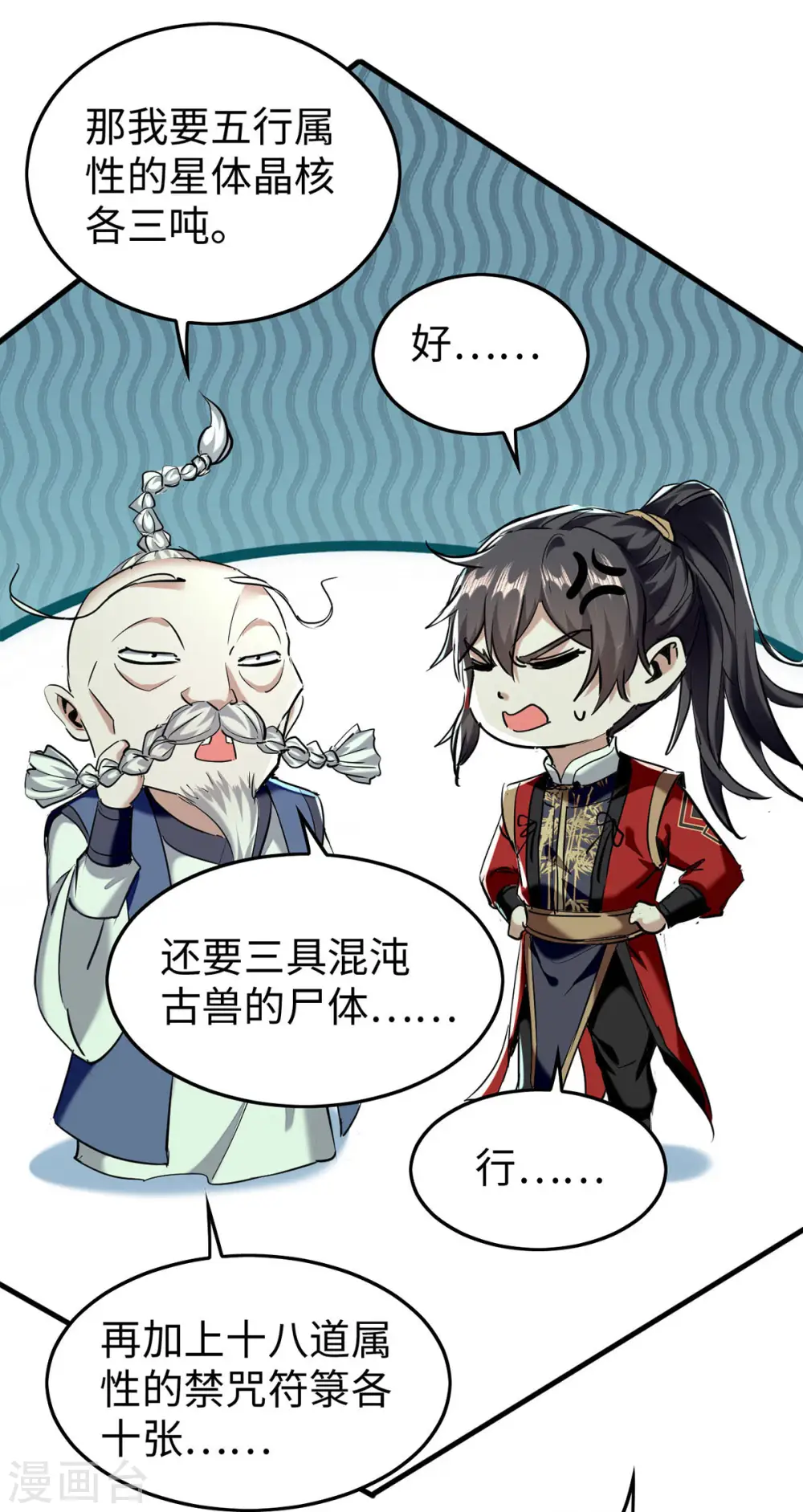 第374话 离开冥界3
