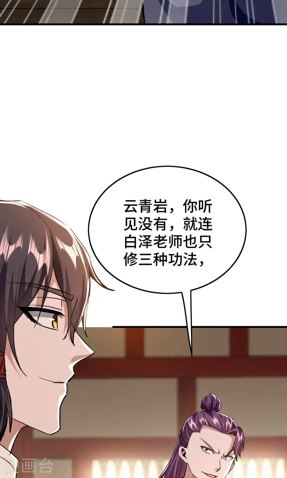 第385话 献丑了5