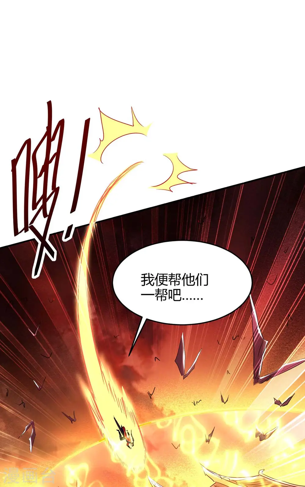 第175话 血蝙蝠28
