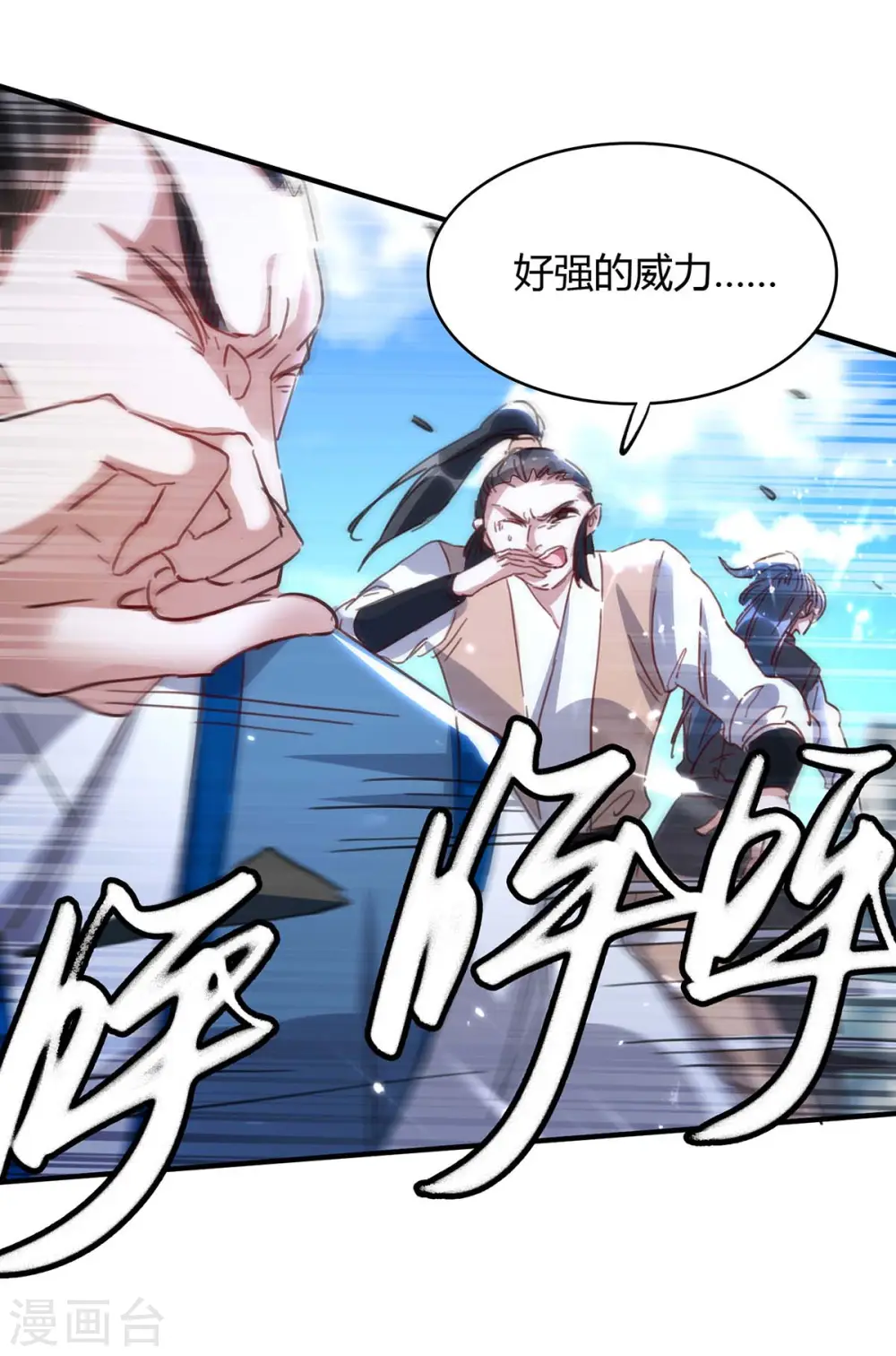 第191话 吸收仙石35