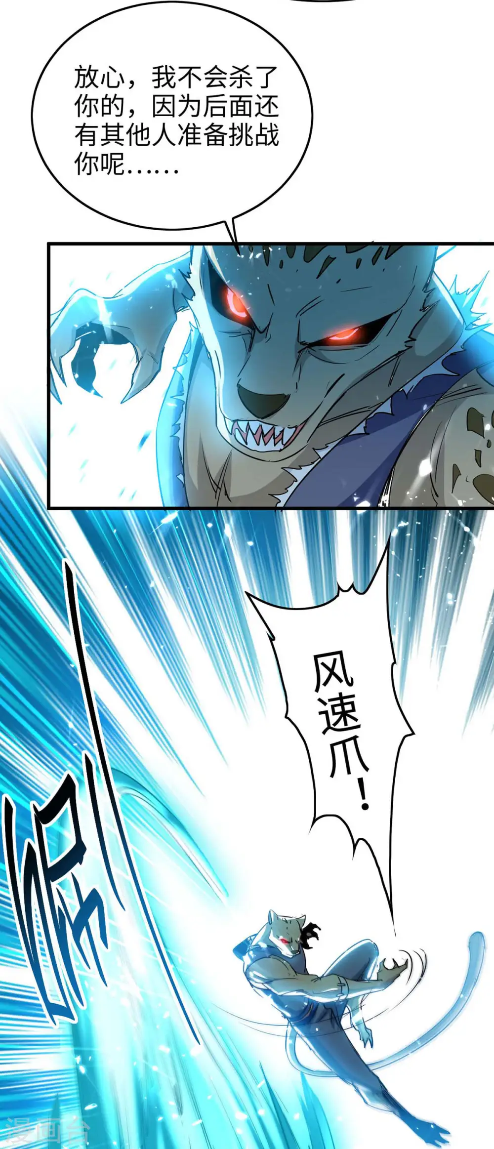 第258话 逼上擂台12