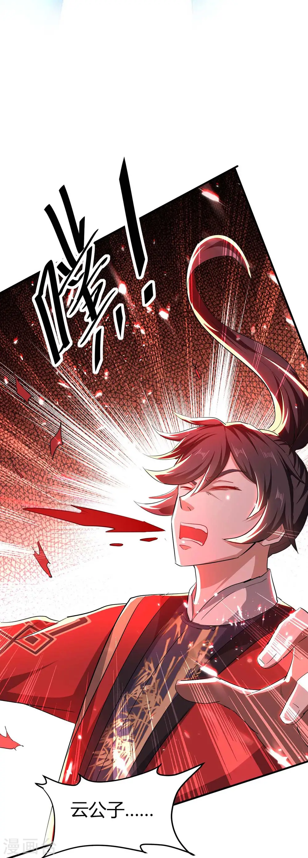 第181话 低阶斩天剑4
