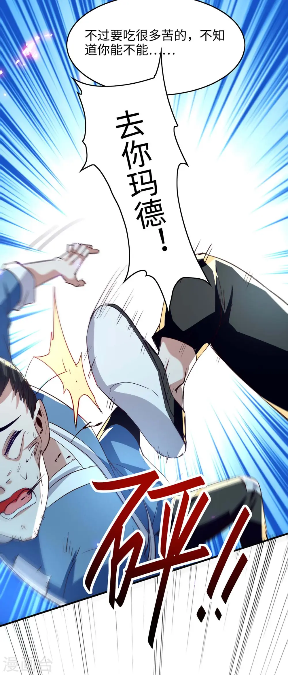 第219话 村霸王二虎10