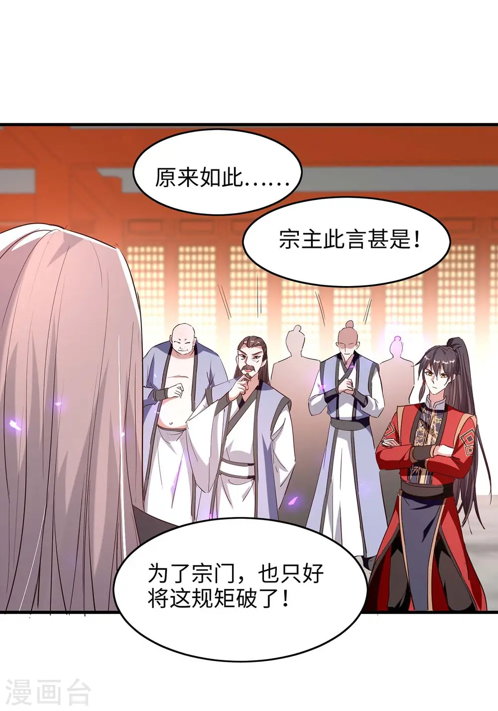 第201话 开放化龙秘境27